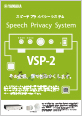 VSP-2 カタログ